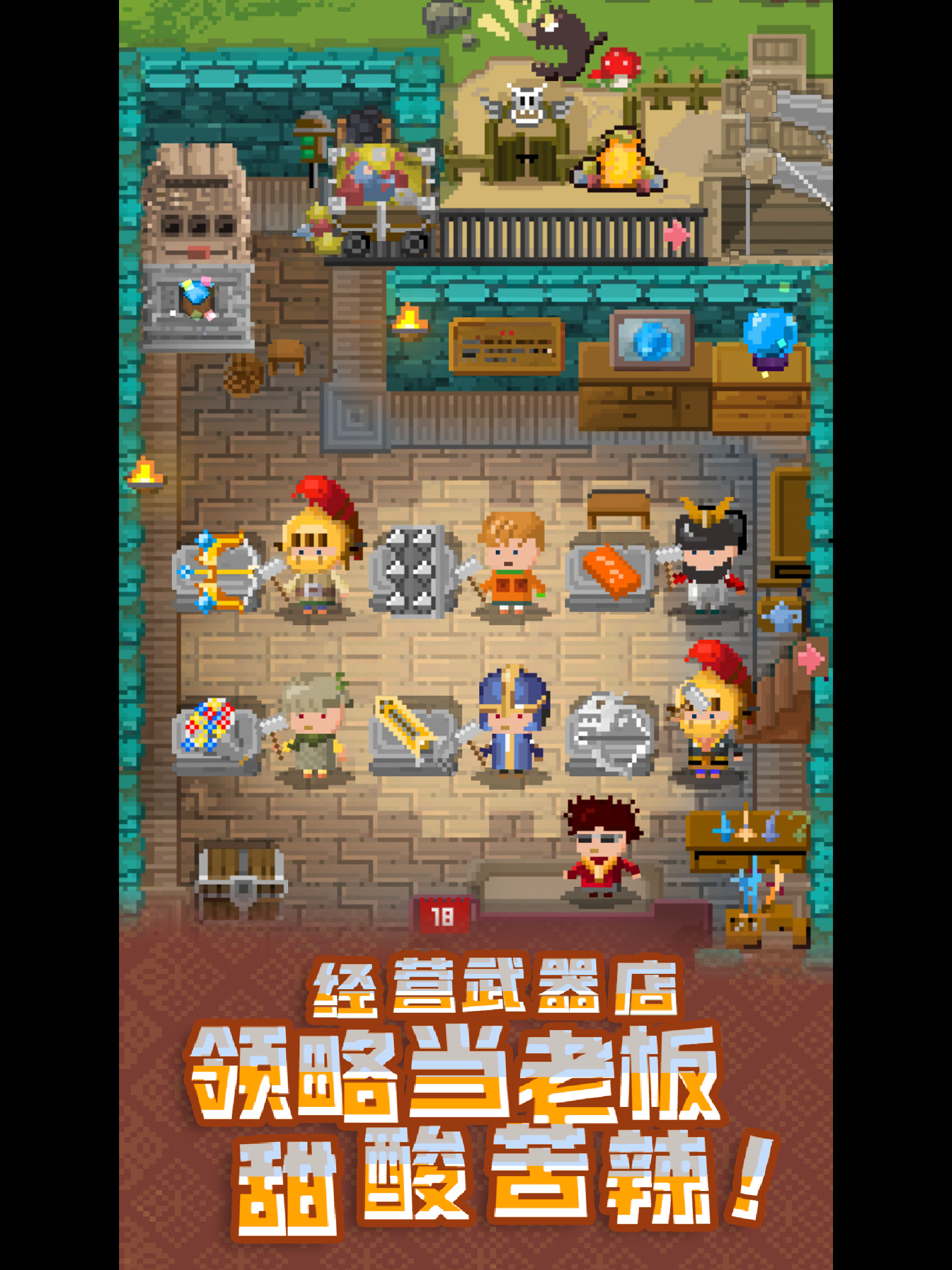 锻冶屋英雄谭 screenshot 8