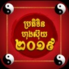 Khmer Fengshui Calendar 2019