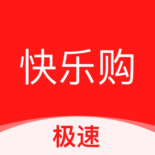 快乐购-极速分期低息购物平台