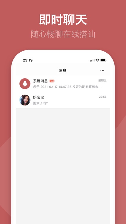 枕边人-实名离异人群交友平台