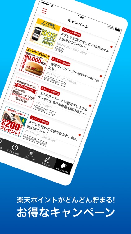 楽天ポイントカード(RakutenPointCard) screenshot-4