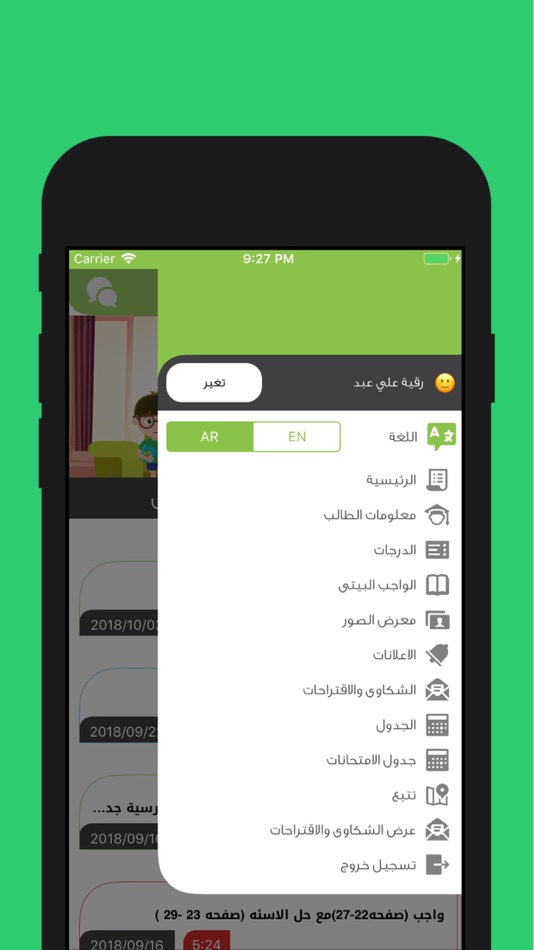 #3. Medresty - مدرستي (iOS) 由: SMART DELIVERY GENERAL TRADING