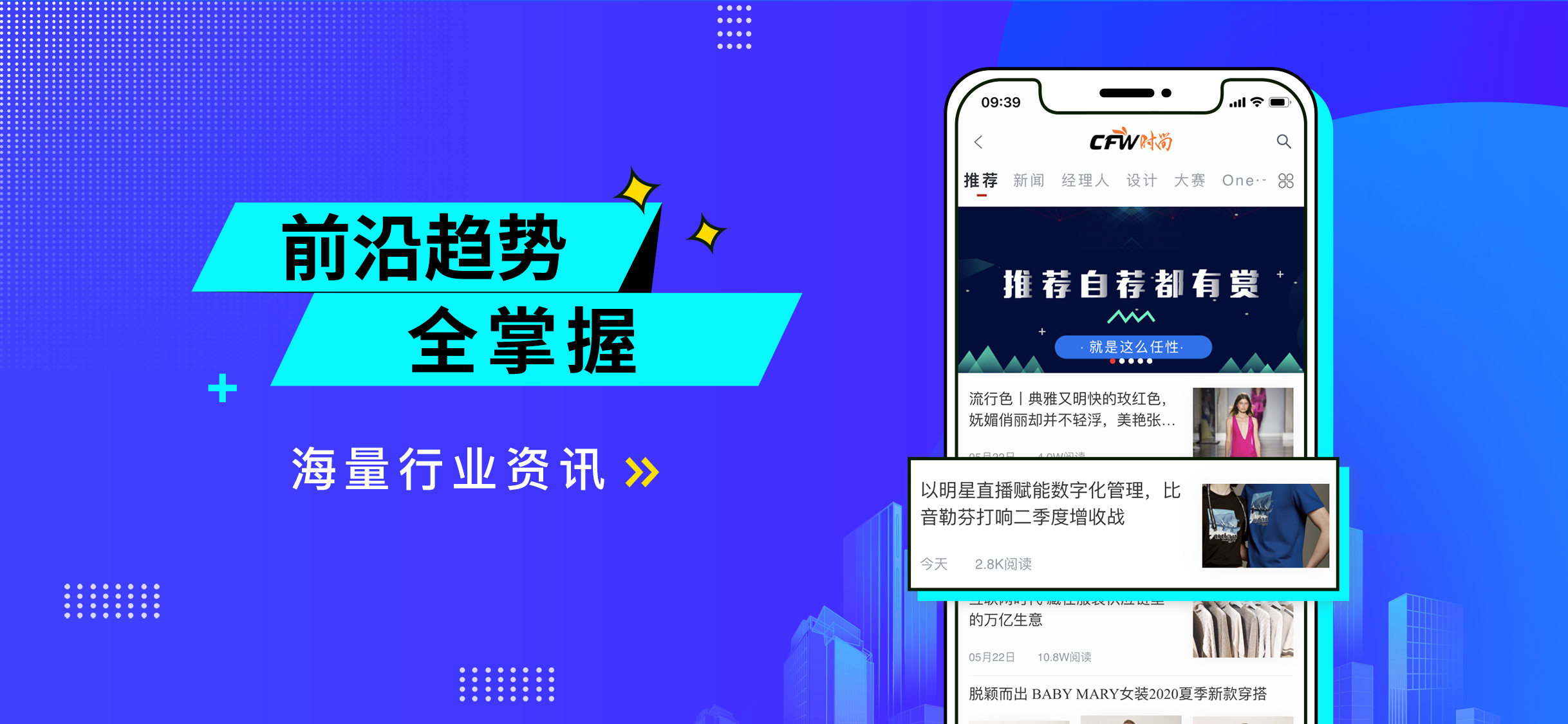 服装人才网—找工作招聘求职必备