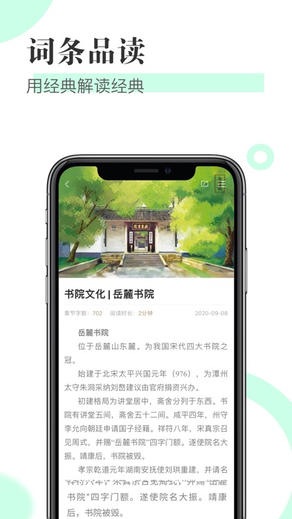 知网阅读 screenshot-6