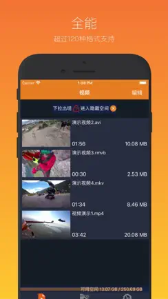 MM播放器-最懂你的私密全能播放器 iPhone image 2