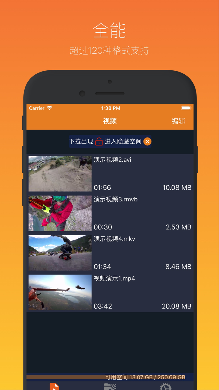 MM播放器-最懂你的私密全能播放器 screenshot 2