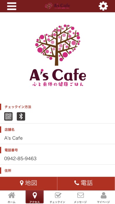 久留米市にあるA's Cafe screenshot 4