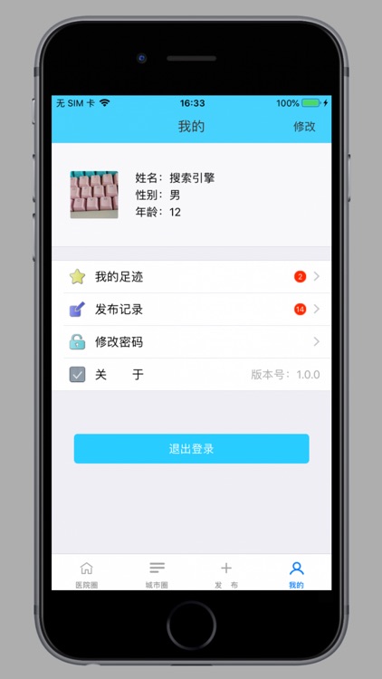 HospitalAlliance screenshot-4