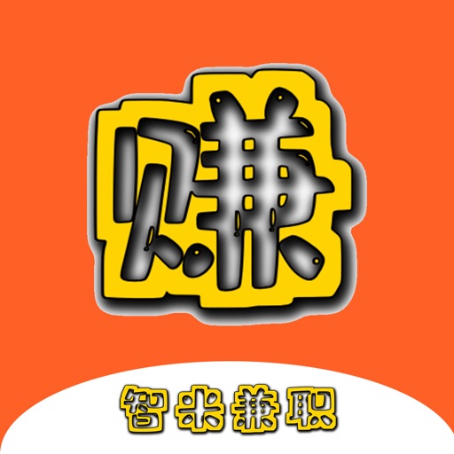 智米兼职-优选兼职平台