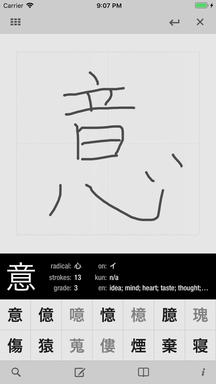 wishoTouch Japanese dictionary