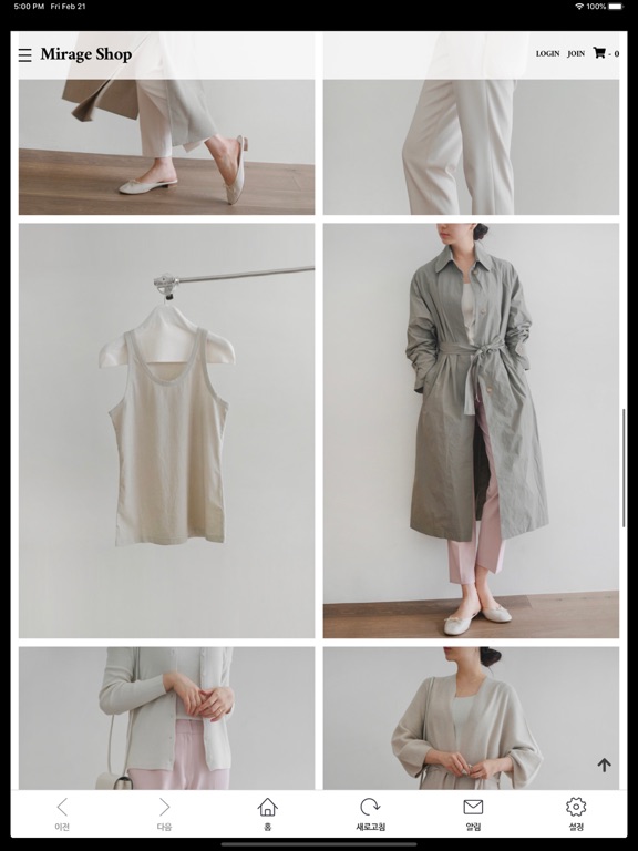 Screenshot #4 pour 미라지샵 - mirageshop