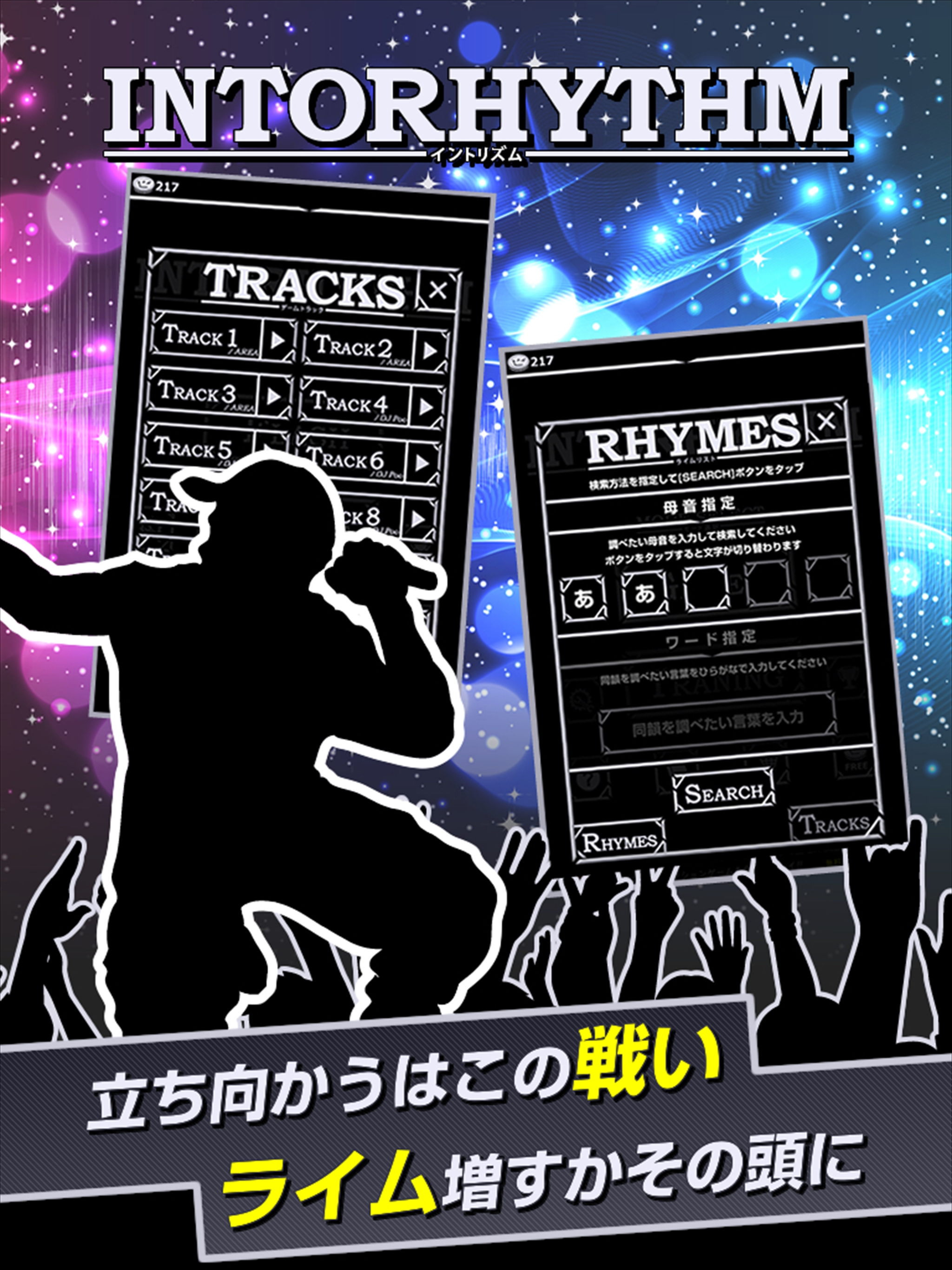 イントリズム
