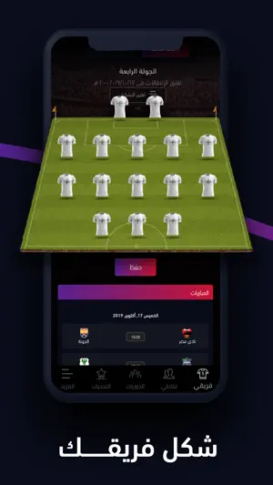 Fantasy FilGoal screenshot 1