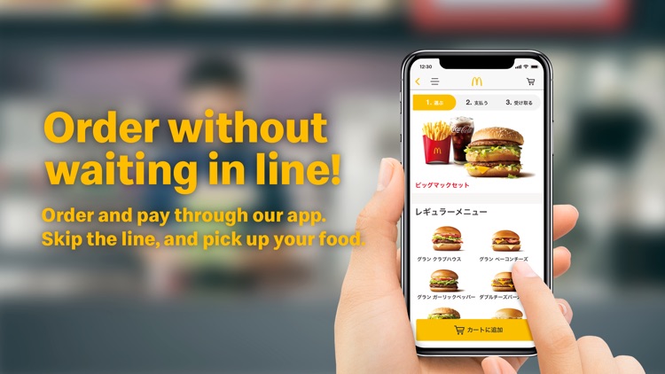 McDonald’s Mobile Order Japan