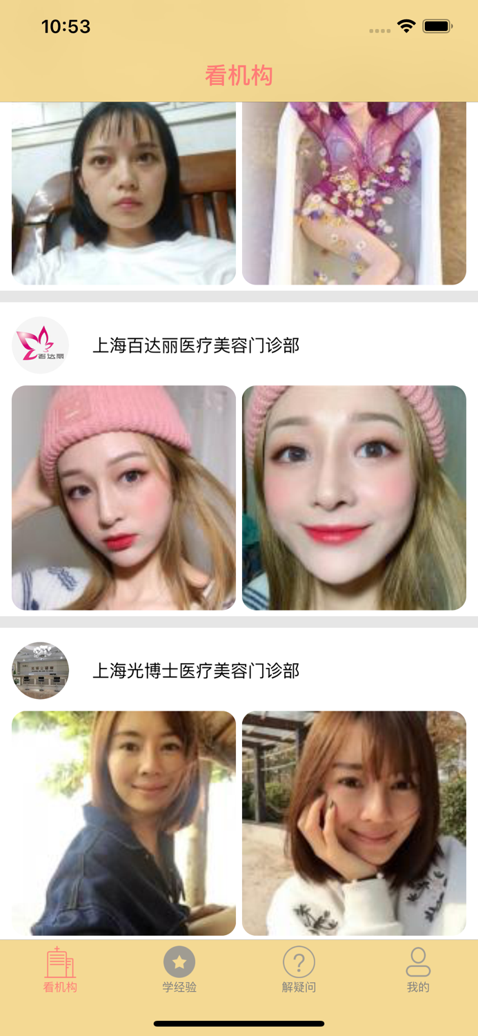 上海第九人整形吧-走出医院后的改变