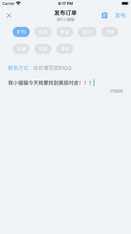 Game screenshot 语C扩列 hack