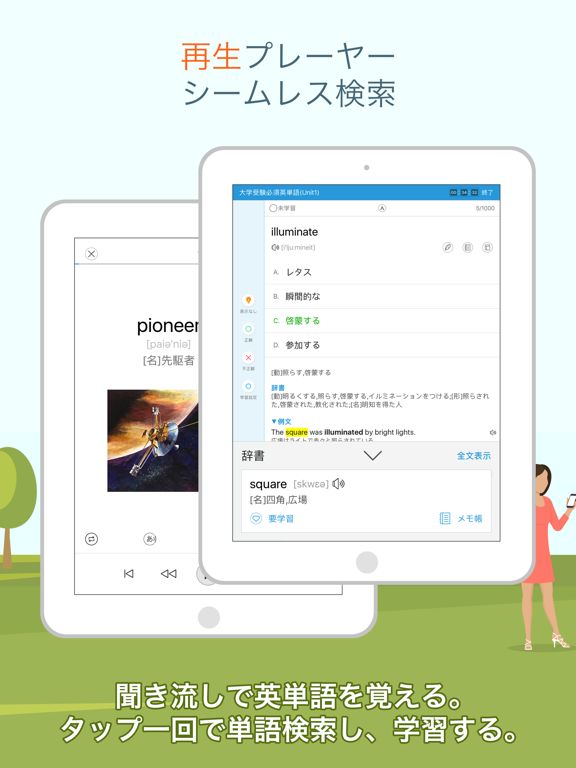 究極英単語！学生必修編のおすすめ画像5