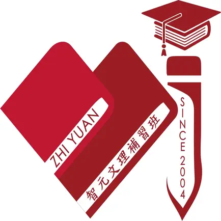 智元補習班 Читы
