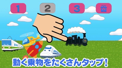 How to cancel & delete Play toy -  Vehicle Edition from iphone & ipad 2