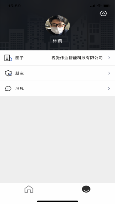 嘟市 Screenshot