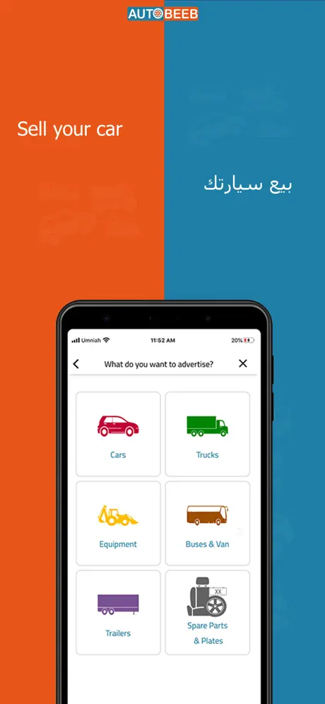 Auto Beeb - اوتو بيب