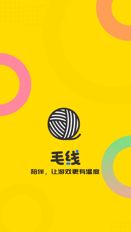 毛线-游戏陪练语音陪玩交友