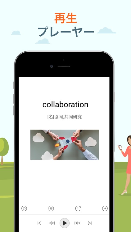 究極英単語!学生必修編 screenshot-4