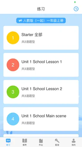 Game screenshot 睿智英语 apk