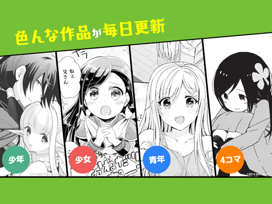 ニコニコ漫画 雑誌やwebの人気マンガが読める By Bookwalker Ios 日本 Searchman アプリマーケットデータ