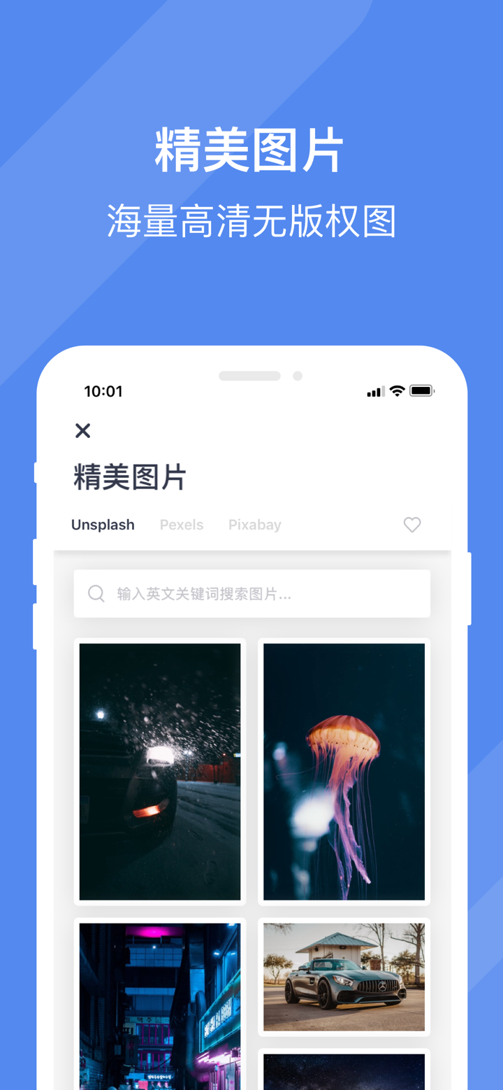 效率控 - 聚合众多实用小工具 screenshot 3