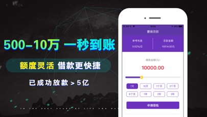 【图】曹操贷款-小额贷款之闪电借款借钱软件(截图2)