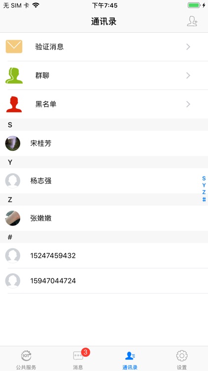 慧通微联
