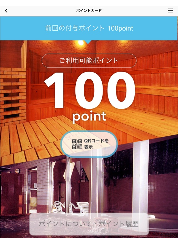 Screenshot #6 pour カプセル＆スパ　グランドサウナ心斎橋