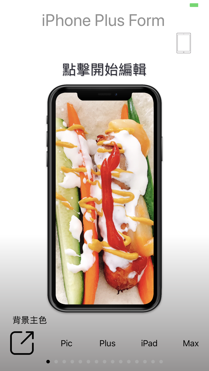 iForm - App Preview Tool