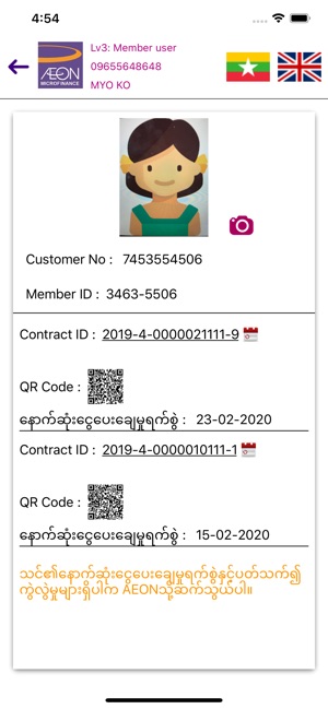 Aeon Myanmar App On The App Store Aeon Myanmar App On The App Store
