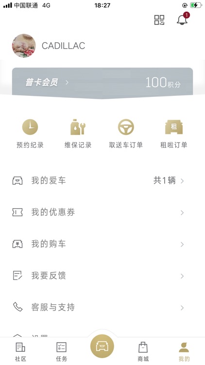 MyCadillac screenshot-3