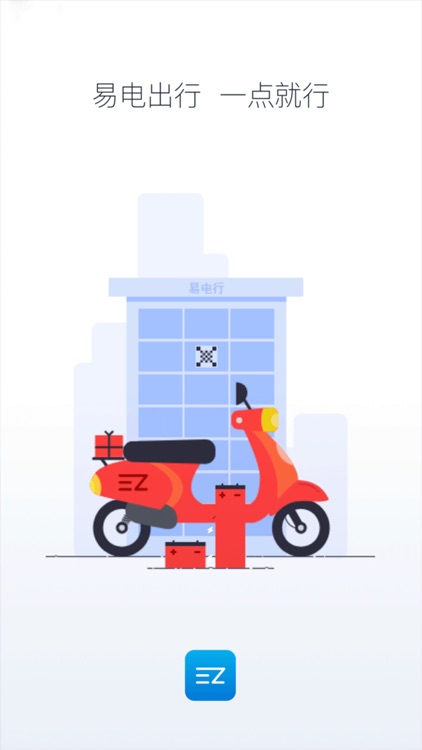 易电行 screenshot-3
