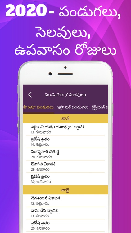 Telugu Calendar 2021 screenshot-3