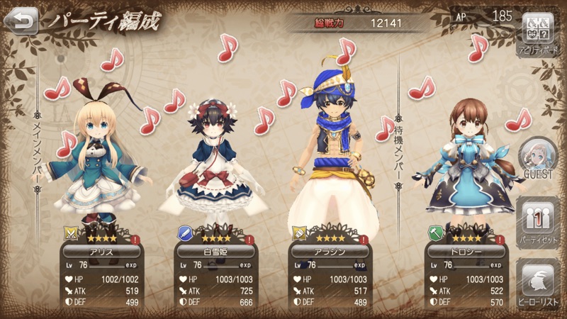 グリムエコーズ screenshot 7