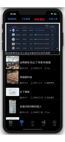 Game screenshot 逛贝壳村-backchina hack