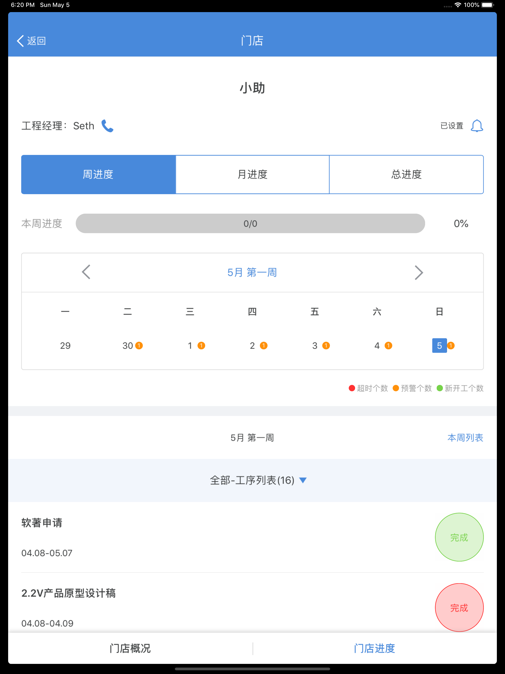 小助