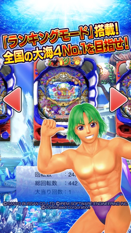 CR大海物語4 screenshot-3