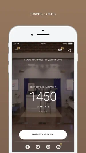 Первая Химчистка screenshot 1