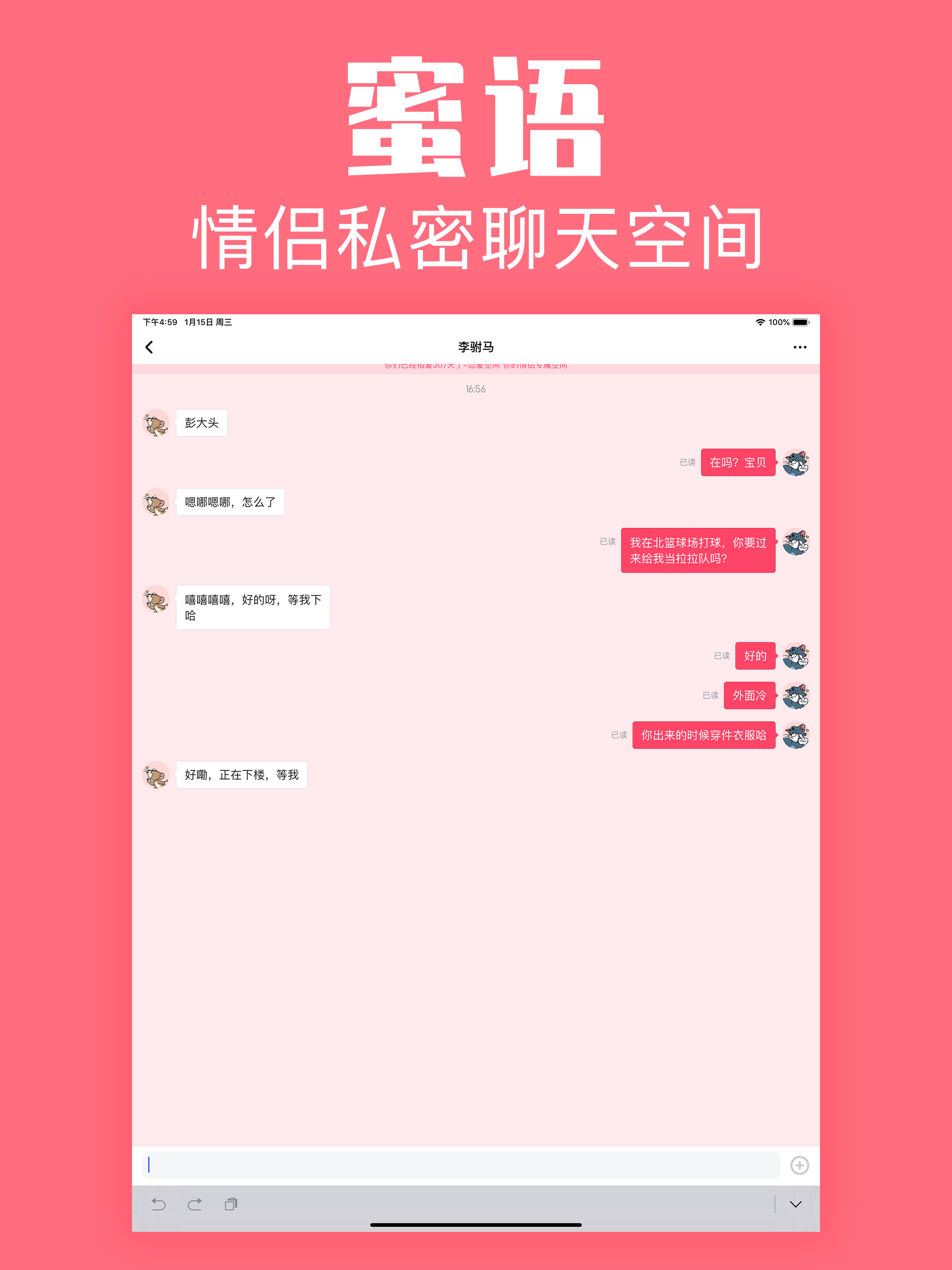 恋爱空间-用图片记爱情倒数日子 screenshot 17