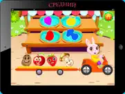 Фрукты и овощи головоломки айпад изображения 2