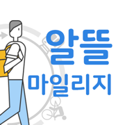 광역알뜰교통카드