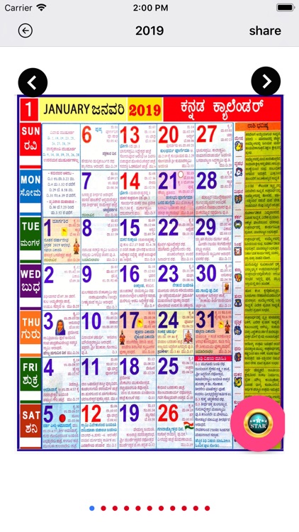 Kannada Sanatan Calendar 2019