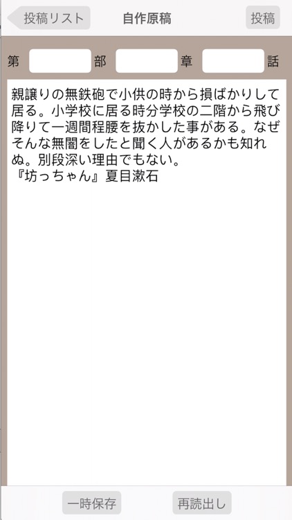 ザ・作家 screenshot-4