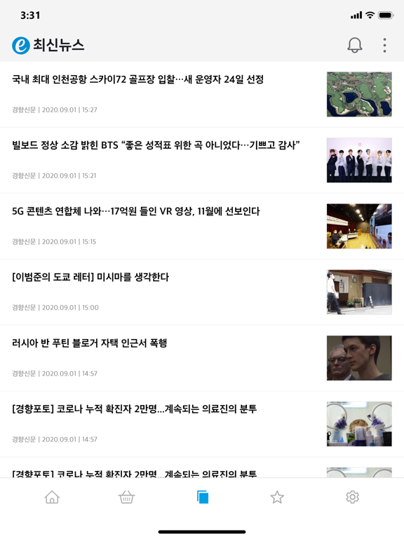 Screenshot #6 pour e-경향신문
