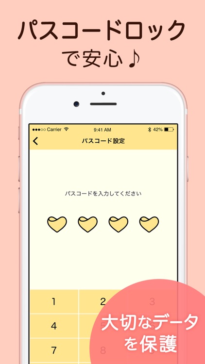 ミチル(michiru)-生理や基礎体温が管理できるアプリ screenshot-9